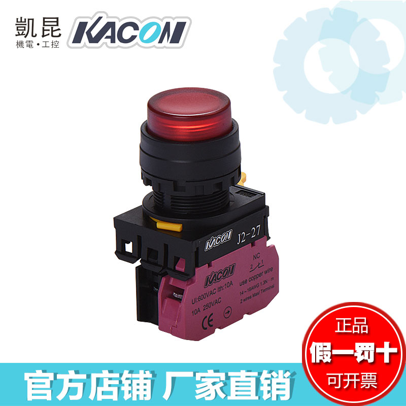 颜色： 红黄蓝绿白 DC24V