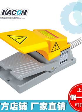 品牌正品 凯昆KACON 顶部防护盖重型铝合金脚踏开关 HRF-HD3N