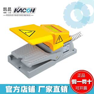 品牌正品 顶部防护盖重型铝合金脚踏开关 HRF HD3N 凯昆KACON