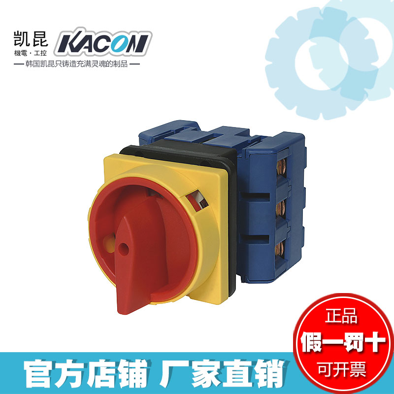 凯昆KACON多挂锁手柄主控开关