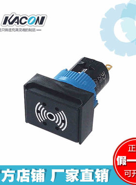 正品凯昆KACON Φ16mm长方形连续音电子式蜂鸣器黑色K16-BZ