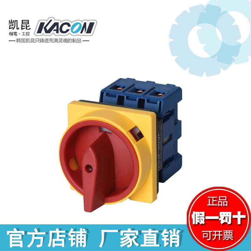 凯昆KACON多挂锁手柄主控开关