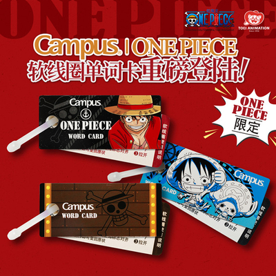 KOKUYO海贼王联名活页英语单词卡