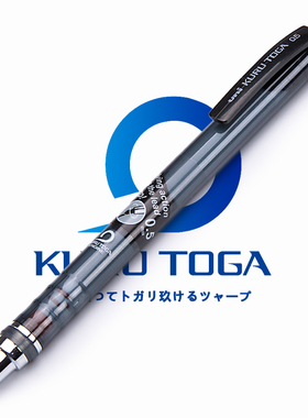 日本uni三菱M5-450T小学生活动铅笔0.5mm简装版铅芯旋转自动铅笔