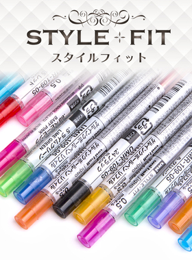 日本uni三菱STYLE FIT中性笔芯UMR-109-05自由组合0.5mm学生水芯