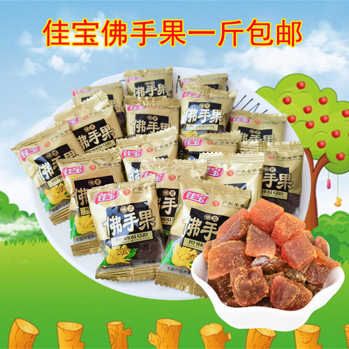 佳宝佛手果500g老香椽年货办公室儿童零食 - 封面
