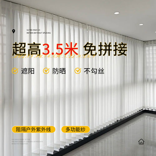 纱帘透光不透人3米以上白色幻影纱窗帘金刚纱无拼接加高超长3.5米