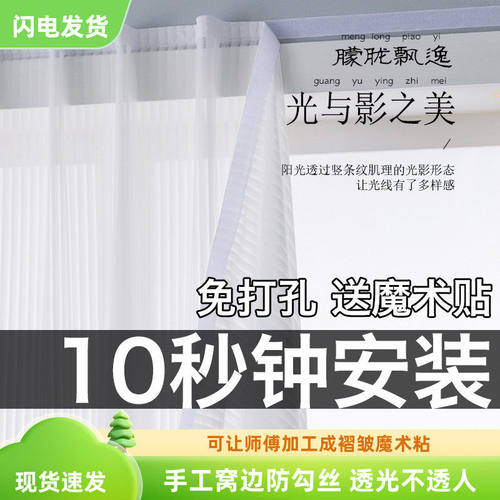 2026新款魔术贴窗帘免打孔安装纱帘透光不透人阳台飘窗纱竖百叶纱