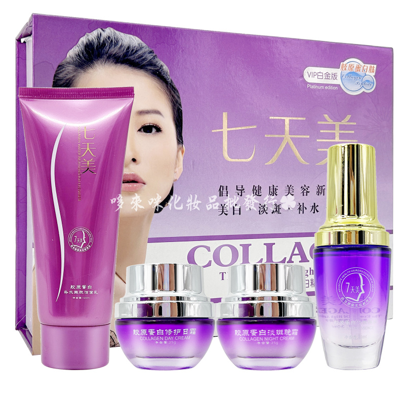 珍姬秀七天美四合一美容组合提亮肤色嫩肤改善肌肤改善暗黄靓白