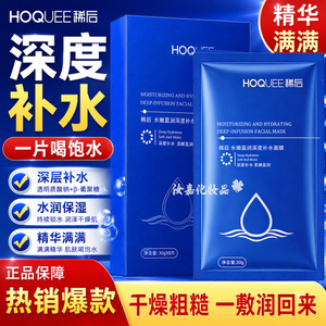 正品盈润深度平衡油脂保湿面膜