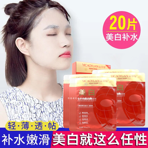 益草缘美白祛斑中国贴面面膜