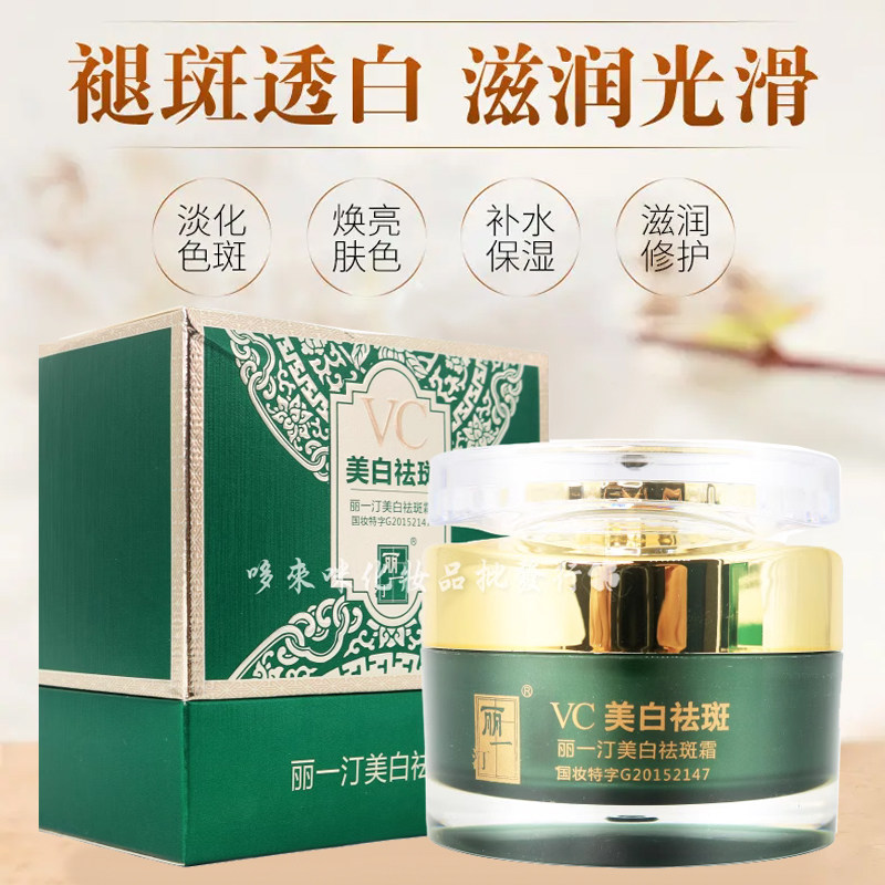 补水保湿提亮肤色护肤品