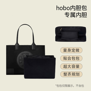 绒布包包内胆适用TB汤丽柏绮Ella托特包小号化妆品收纳分类包中包