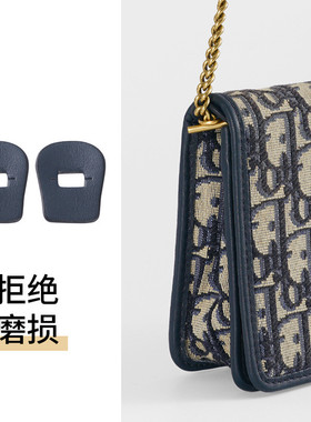 迪奥马鞍包woc大号链条防磨损扣