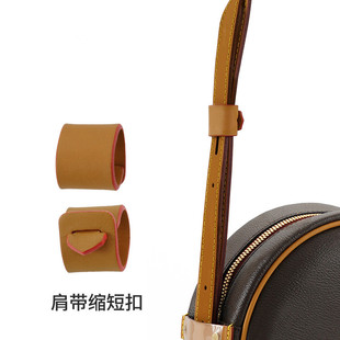 适用于LV老花圆饼包肩带缩短扣腋下包包改造配件缩短皮带固定扣子