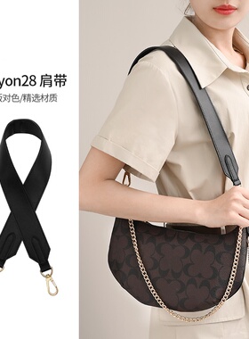 牛皮单肩宽包带适用于寇驰Payton28半月腋下包改造可调节肩带配件