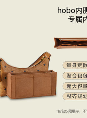 毛毡内胆适用mcmhobo小号