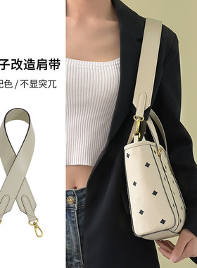 牛皮包带适用MCM菜篮子