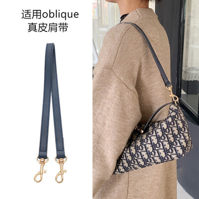 适用于dior迪奥饭盒包牛皮肩带