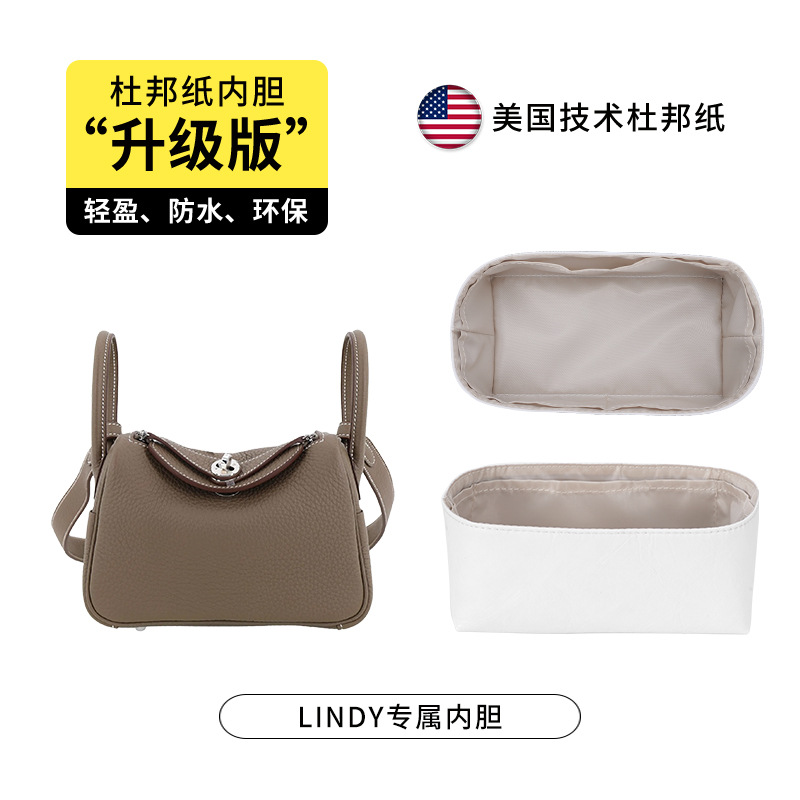 跨境款超轻杜邦纸内胆包适用H家lindy19 26化妆品分类整理收纳包