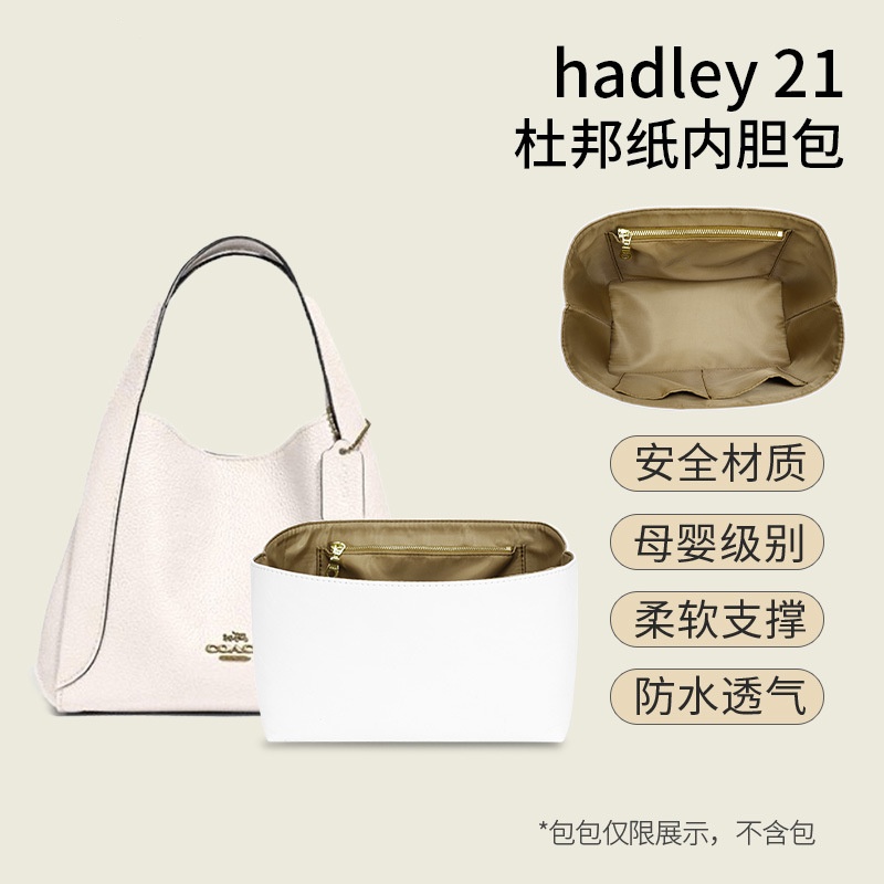 防水内胆适用蔻驰hadley21菜篮子