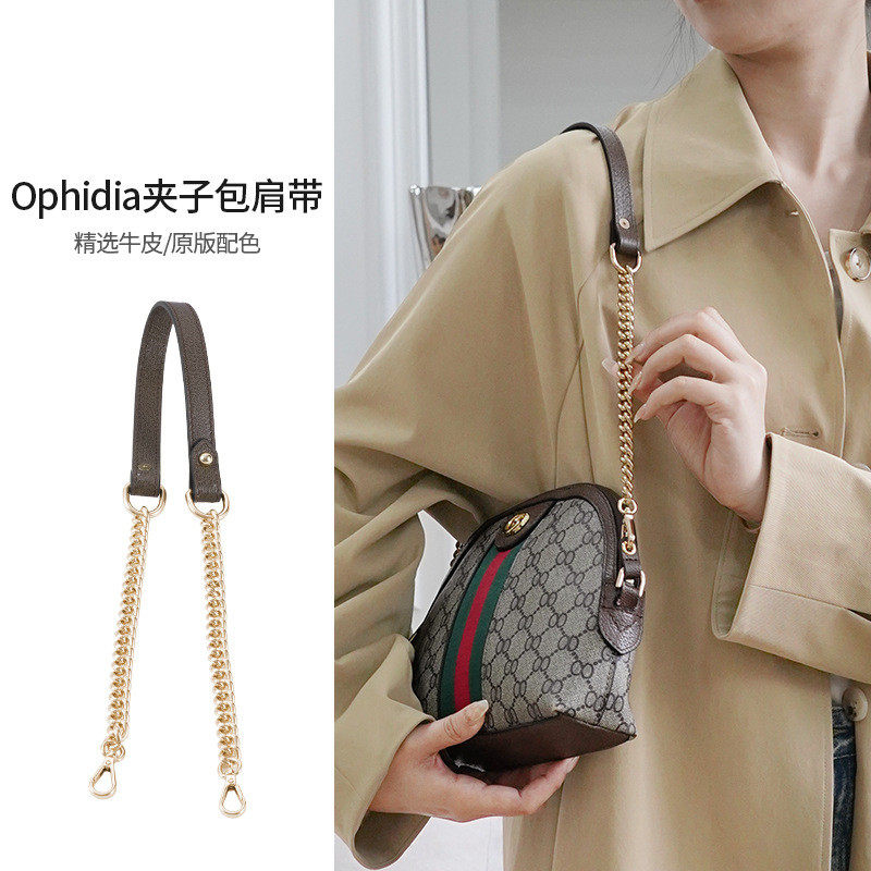 牛皮包带适用于gucci古驰Ophidia贝壳包腋下肩带改造斜跨链条带子