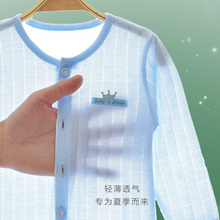 纯棉夏季 幼儿分体开衫 儿童男女童婴儿夏天睡衣 宝宝空调服薄款 长袖