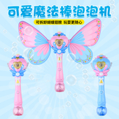 儿童电动创意玩具泡泡相机魔法棒仙女棒花仙子吹泡泡机网红泡泡机