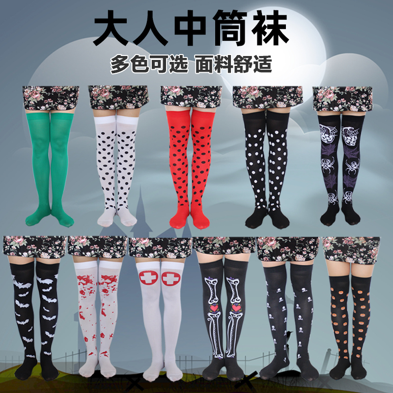 万圣节丝袜丝袜道具袜子道具