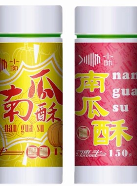 小帅南瓜酥鱼饵料20019年新品