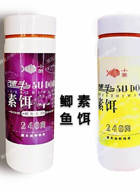 猾鱼克星素饵钓鱼小帅2020年新品