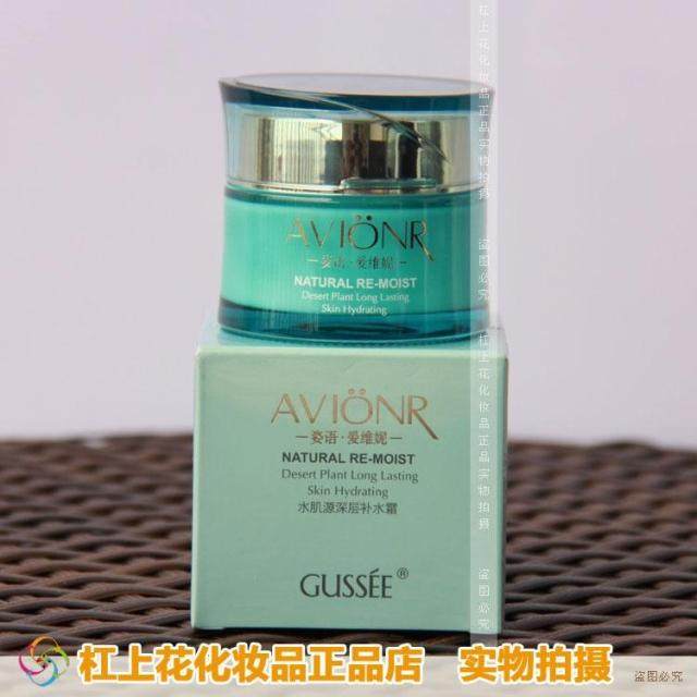 送1片面膜GUSSEE姿语 水肌源深层补水霜50g锁水保湿滋润专柜正品