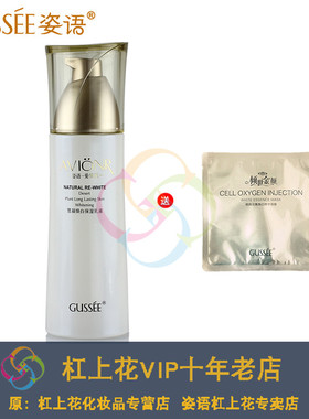 送面膜 姿语 雪凝焕肤保湿乳液100g