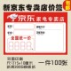 新款 京东标价签京东家电专卖店标签商品标价签手写价格牌价格签