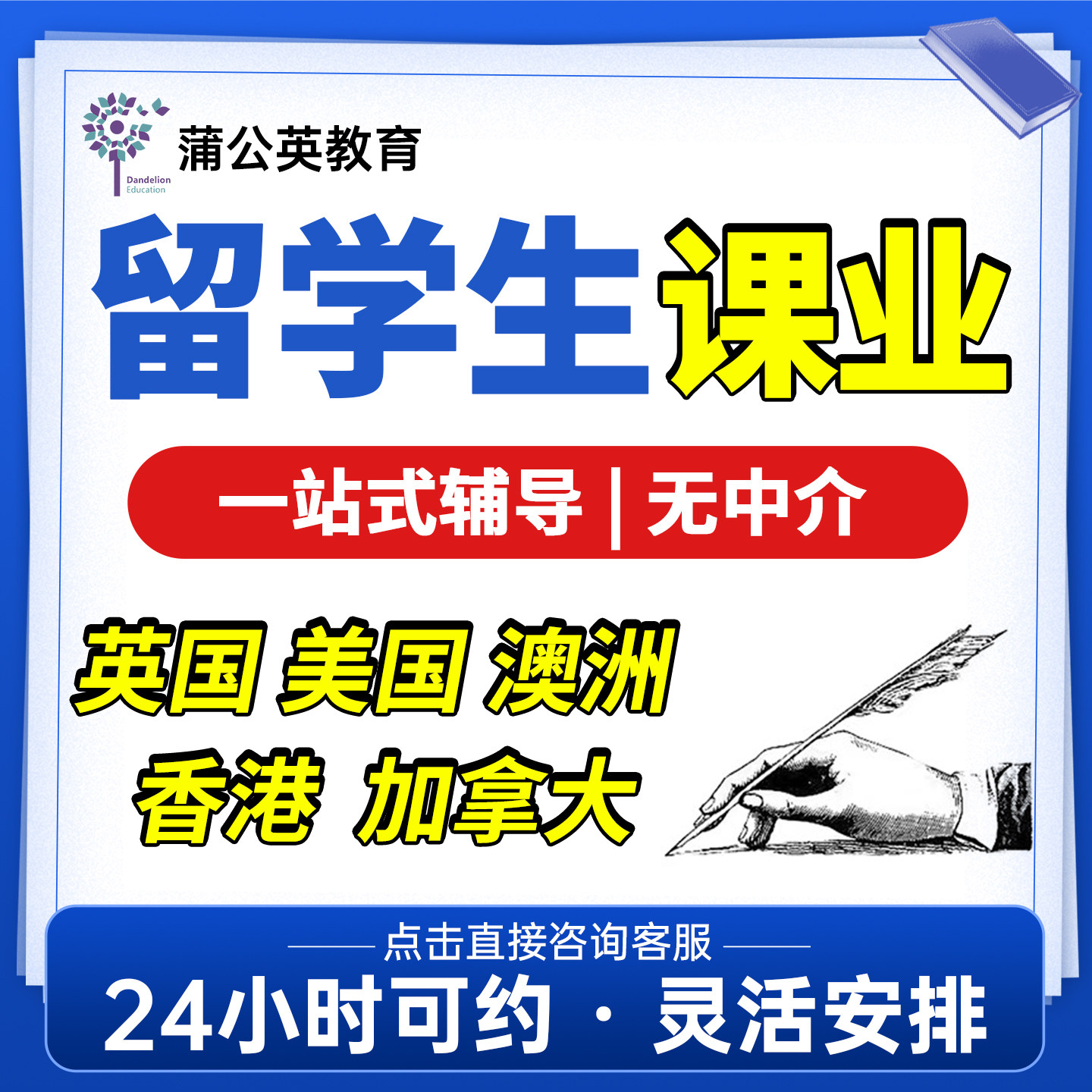 留学生英文essay金融经济统留学游学