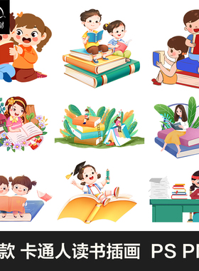 卡通人物儿童读书日学生学习看书阅读课本插画PSD设计png素材模板