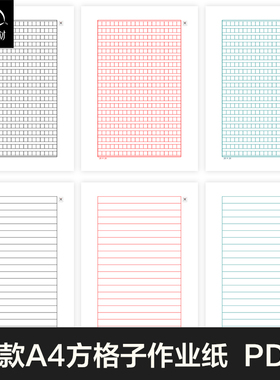 黑色绿色红色方格子作业纸作文纸学生用稿纸电子版pdf打印素材