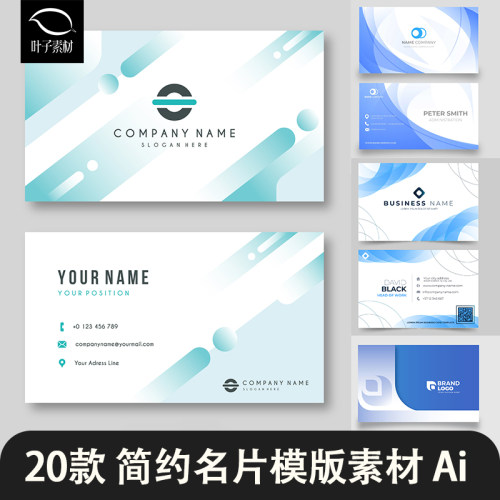 高端简洁企业商务名片设计模版名片印刷平面模版AI矢量设计素材