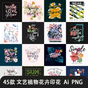 优雅文艺热带植物花卉字母插画女装 印花烫画图案矢量PNG设计素材