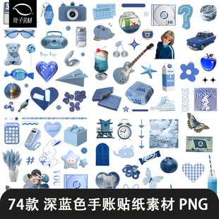 美式复古蓝色ins风电子手帐png免抠拼贴纸可商用饭圈美工素材图