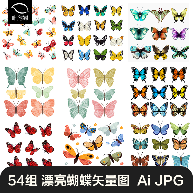 漂亮蝴蝶矢量素材卡通手绘昆虫蝴蝶图案翅膀花纹装饰插图Ai源文件
