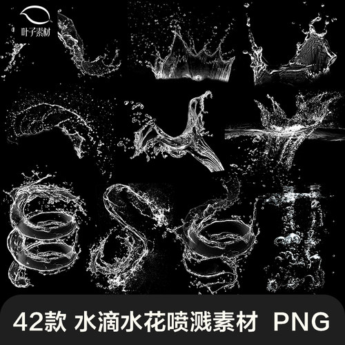 透明水滴水珠水花飞溅波浪浪花涟漪创意动感元素效果PNG免抠素材