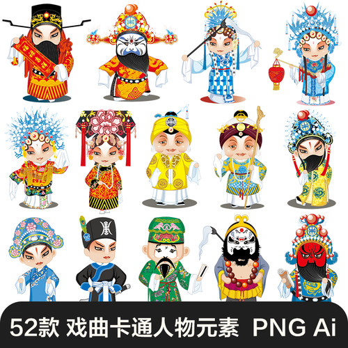 卡通手绘戏曲人物矢量元素设计素材生旦净末丑中国传统戏剧文化ai