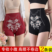 无痕高腰收腹内裤 紧身提臀收腰束腰刺绣 女收小肚子产后塑身美体裤