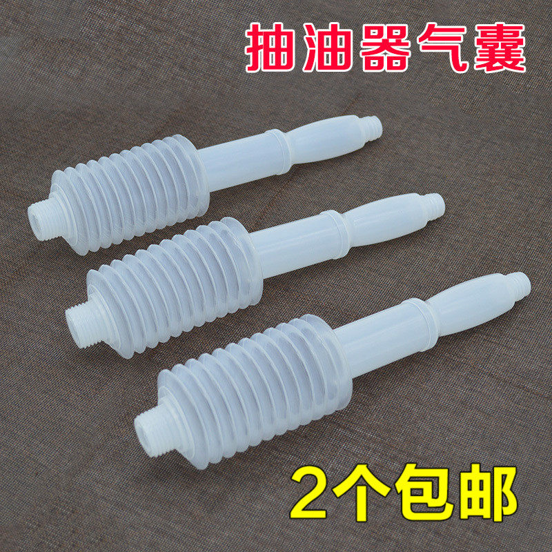 抽油器气囊 200升手动塑料油抽吸油泵酒抽子气囊 抽油器大气囊