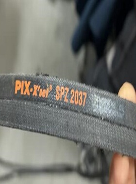 PIX X'SET大风机三角皮带SPZ2000 2020 2030 SPZ2037 2050 2060LP