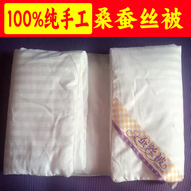 定制儿童幼儿园宝宝桑蚕丝被子母被空调被春秋被冬被芯加厚蚕丝被,床上用品,蚕丝被,淘宝优惠券,粉丝福利购,淘宝优惠卷