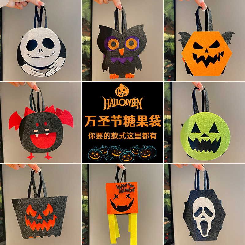 万圣节糖果袋创意搞怪袋子儿童南瓜幽灵手提袋手工diy幼儿园礼袋