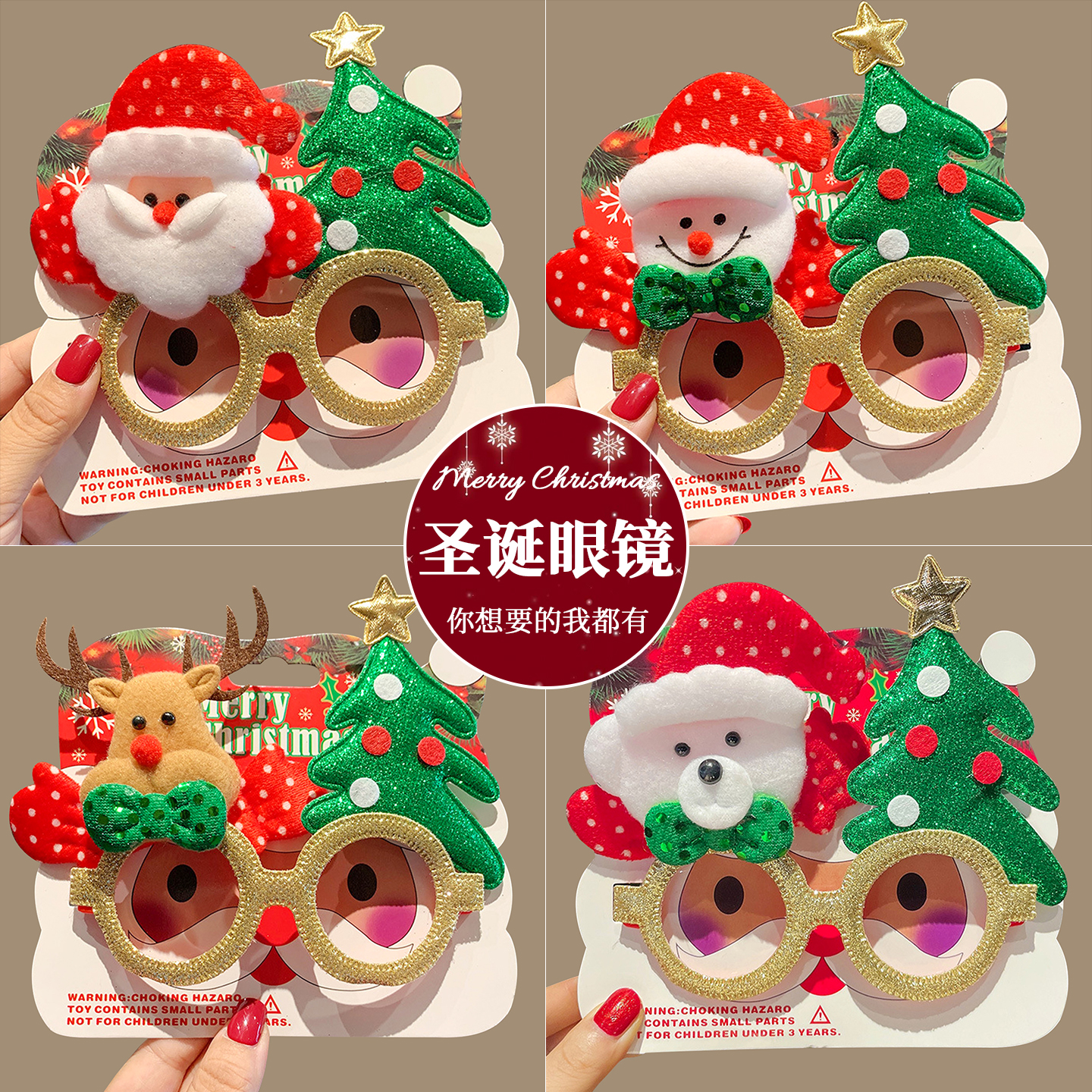 2026新款圣诞节派对眼镜框儿童装饰品可爱创意麋鹿搞怪装扮小礼物