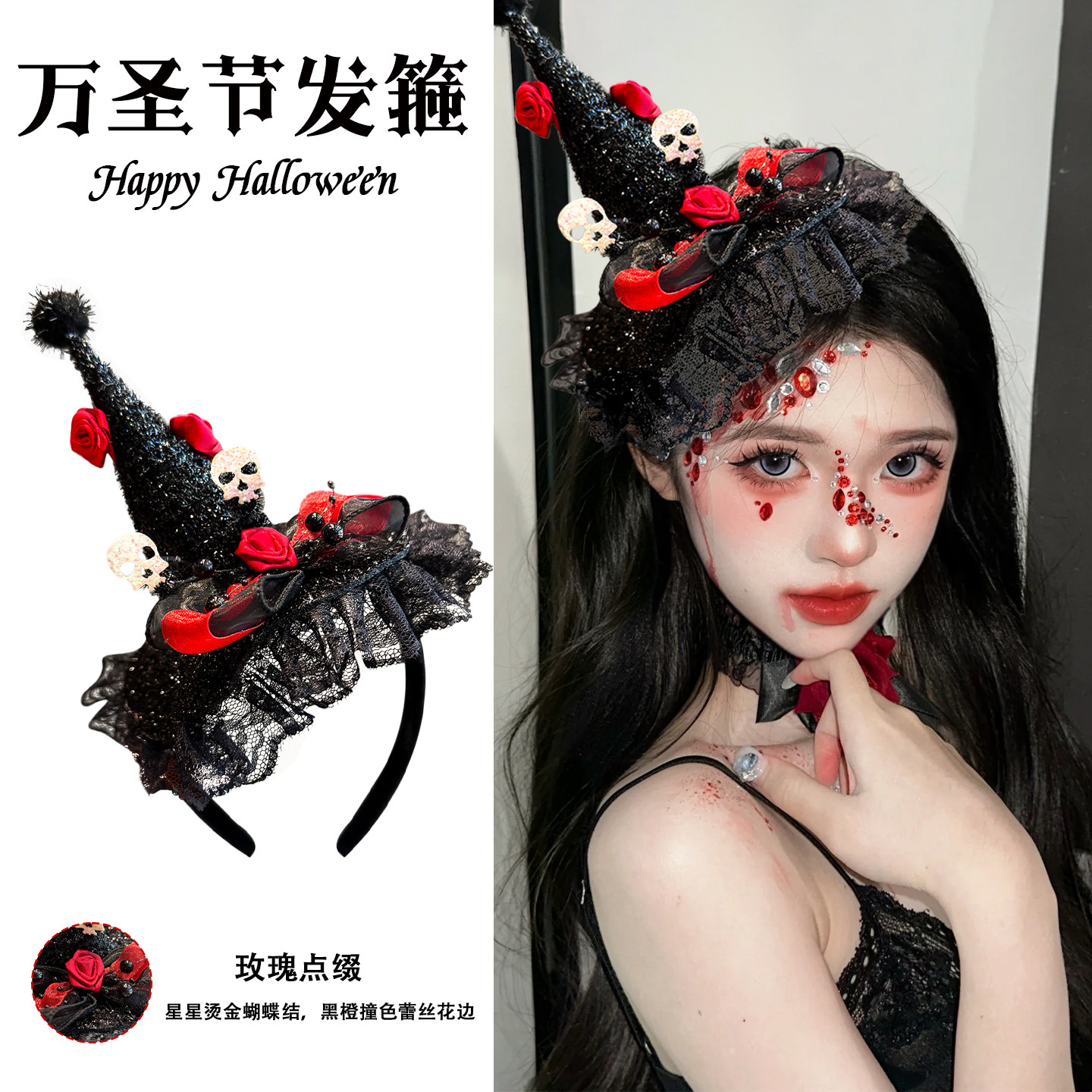 万圣节暗黑女巫帽发箍红玫瑰骷髅蕾丝哥特风头箍派对装扮拍照头饰